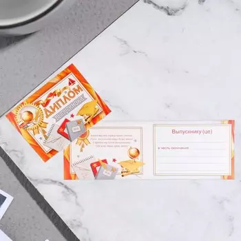 Диплом на выпускной «Выпускника», 44.516.5