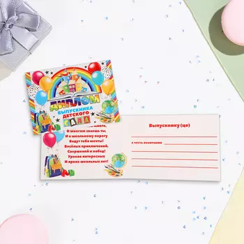 Диплом на выпускной «Выпускнику Детского Сада!» тиснение, 2216.5 см