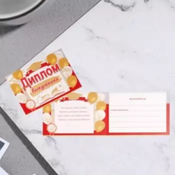 Диплом выпускника, шары, книга, 44,5 х 16,5 см