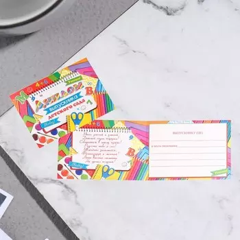 Диплом выпускника "Выпускник Детского Сада" блокнот, 44,5 х 16,5 см