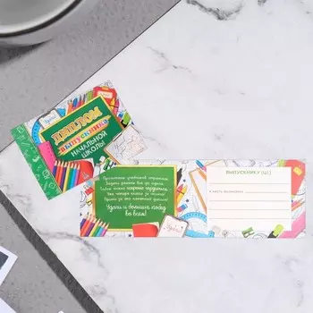 Диплом на выпускной «Выпускник начальной школы», 44.516.5 см