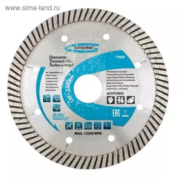 Диск алмазный GROSS, 125 22,2 мм, турбо с лазерной перфорацией, сухое резание