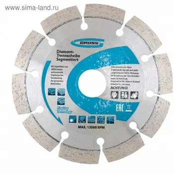 Диск алмазный Gross 73004, лазерная приварка сегментов, сухой рез, ф150х22,2мм