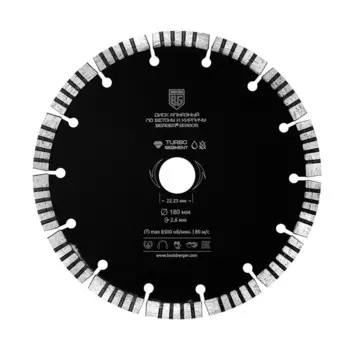 Диск алмазный отрезной по бетону и кирпичу BERGER BG1605, 180 x 2.6 x 22.23 мм
