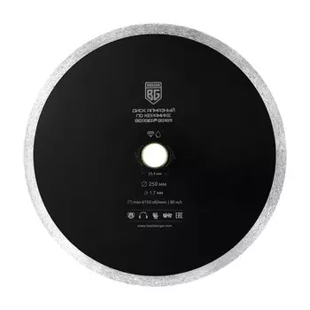 Диск алмазный отрезной по керамике BERGER BG1611, 250 x 1.8x25.4 мм + адаптер 22.23 мм