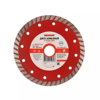 Диск алмазный отрезной REXANT Turbo, сплошной, сухой рез, 150x22.2 мм