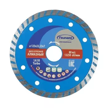 Диск алмазный отрезной TSUNAMI, Turbo, сухой рез, 125227 мм, по бетону