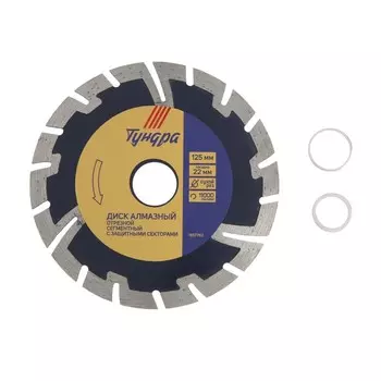 Диск алмазный отрезной ТУНДРА, сегментный с защитными секторами, сухой рез, 12522 мм