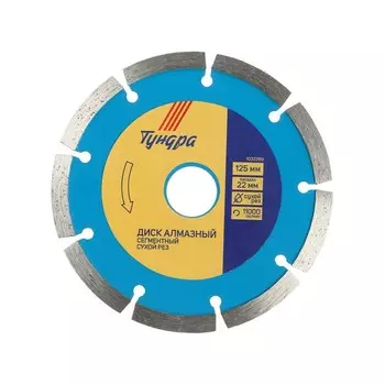 Диск алмазный отрезной ТУНДРА, сегментный, сухой рез, 12522 мм