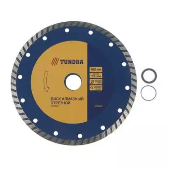 Диск алмазный отрезной ТУНДРА, TURBO, сухой рез, 180 х 22 мм