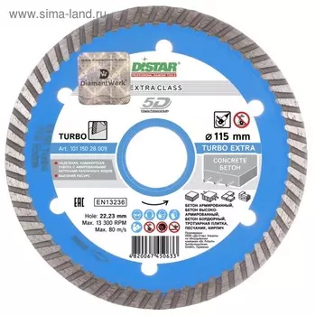 Диск алмазный сплошной DISTAR Turbo Extra, по бетону, сухой рез, 115 х 2,2 х 22,2 мм