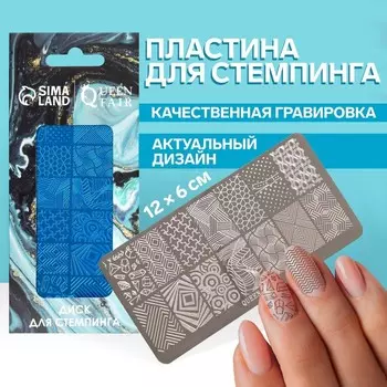 Диск для стемпинга металлический «Абстракция», 12 × 6 см