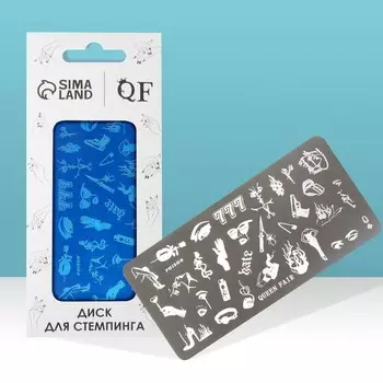 Пластина для стемпинга металлическая «Стильный LOOK», 126 см