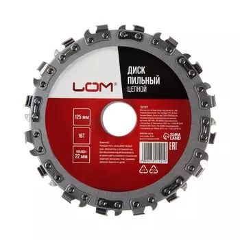 Диск пильный цепной для УШМ ЛОМ, 16Т, 12522 мм