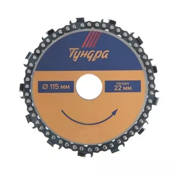 Диск пильный цепной для УШМ ТУНДРА, 11522 мм