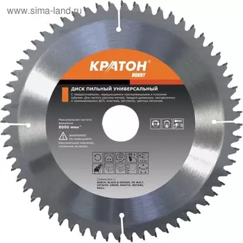 Диск пильный "Кратон" HOBBY, 200 х 30 х 2.5 мм, 80 зубьев