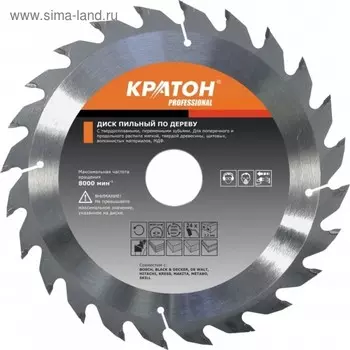 Диск пильный "Кратон" PROFESSIONAL, по дереву, 200х30х2.2 мм, 60 зубьев