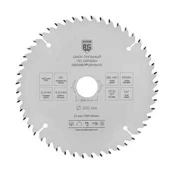 Диск пильный по дереву и ДСП BERGER BG1656, чистый рез, 200x30/25.4/20/16x48z, 2.8/2 мм