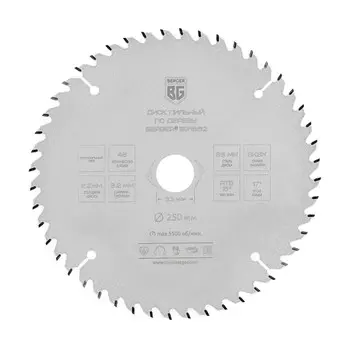 Диск пильный по дереву и ДСП BERGER BG1662, оптимальный рез, 250x32/30/25.4/20x48z, 3.2/2.2мм 9841