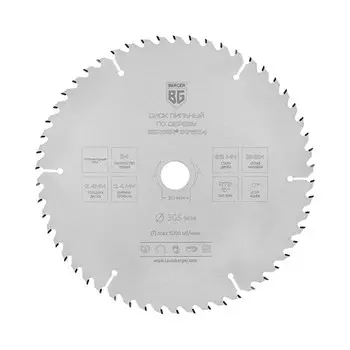 Диск пильный по дереву и ДСП BERGER BG1654, оптимальный рез, 305x30/25.4/20/16x54z, 3.4/2.4мм 9841
