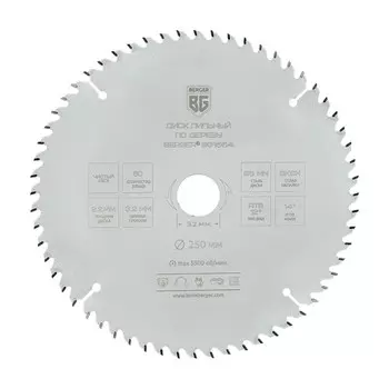Диск пильный по дереву и ДСП BERGER BG1664, чистый рез, 250x32/30/25.4/20x60z, 3.2/2.2 мм