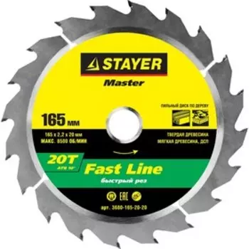 Диск пильный по дереву STAYER FAST-Line 3680-165-20-20, 165х20 мм, 20Т
