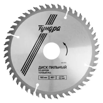 Диск пильный по дереву ТУНДРА, точный рез, 18032 мм (кольца на 22.20,16), 48 зубьев