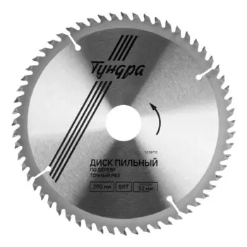 Диск пильный по дереву ТУНДРА, точный рез, 20032 мм (кольца на 22.20,16), 60 зубьев