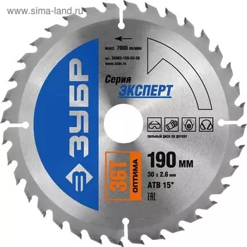 Диск пильный по дереву "ЗУБР" 36903-190-30-36, усиленный, 190х30х1.8 мм, 36Т, сталь 65Mn
