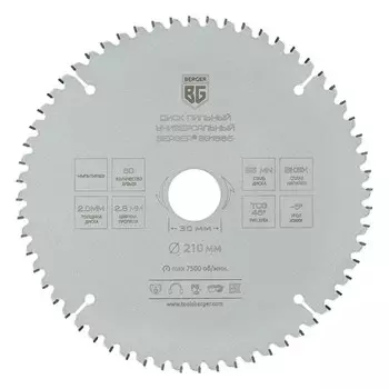 Диск пильный универсальный мультирез BERGER BG1665, 210x30/25.4/20/16x60z, 2.8/2 мм