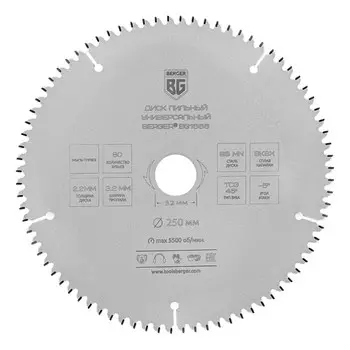 Диск пильный универсальный мультирез BERGER BG1668, 250x32/30/25.4/20x80z, 3.2/2.2 мм