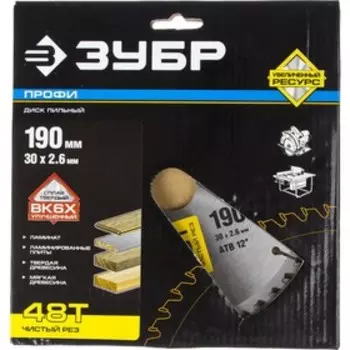 Диск пильный ЗУБР 36852-190-30-48, по дереву, максимальный ресурс, 190х30 мм, 48Т