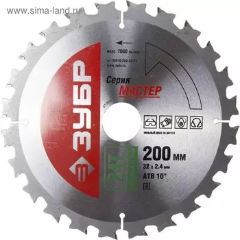 Диск пильный ЗУБР 36910-200-32-24, по дереву, 200x32 мм, 24Т