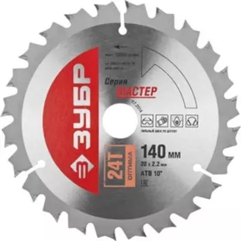 Диск пильный ЗУБР 36912-140-20-24, по дереву, 140x20 мм, 24T