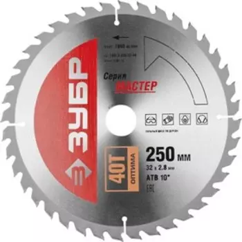 Диск пильный ЗУБР 36912-250-32-40, по дереву, 250x32, 40Т