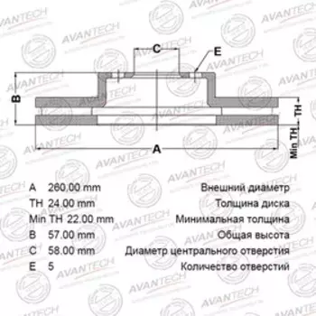 Диск тормозной AVANTECH (FR) Impreza (00-07), LEGACY / LEGACY OUTBACK 89-01