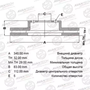 Диск тормозной AVANTECH(перфорированный)(FR/LH)TOYOTA LAND CRUISER(J200),LEXUS LX450D(URJ20) 76590