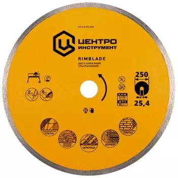 Диск ультратонкий для электроплиткорезов "ЦИ", d=200х25/22х1.6х8 мм, сплошной, для керамики