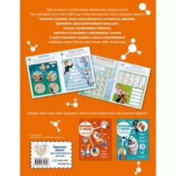 Самые умные игры и задачи