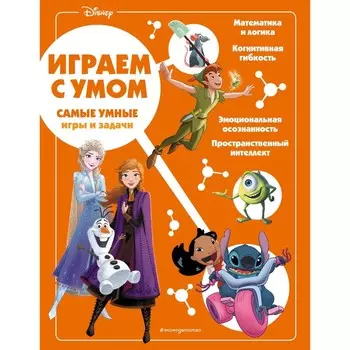 Самые умные игры и задачи