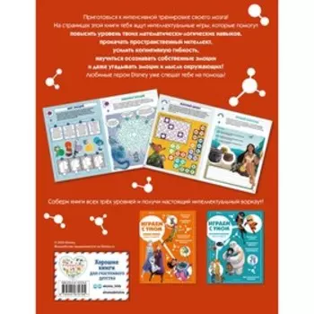 Увлекательные игры и задачи