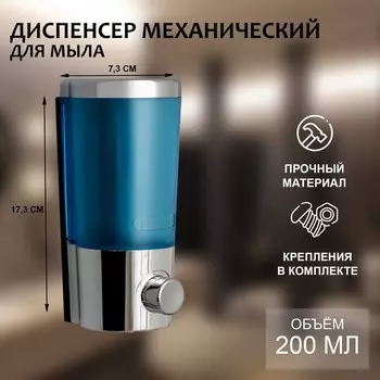 Диспенсер для антисептика/жидкого мыла механический, 400 мл, цвет хром
