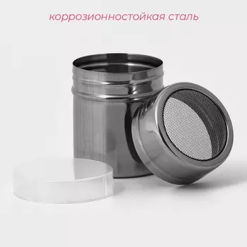 Диспенсер для сахарной пудры Доляна, 100 мл, 68 см, хромированный