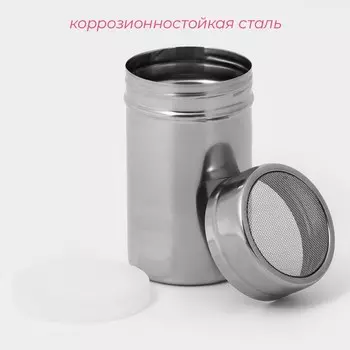 Диспенсер для сахарной пудры Доляна, 300 мл, 610.6 см, хромированный