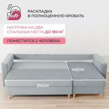 Угловой диван «Киото», механизм еврокнижка, угол универсальный, велюр, цвет серый