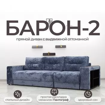 Диван-трансформер «Барон 2», пантограф, независимый пружинный блок, цвет симпл 18