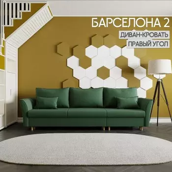 Диван-трансформер «Барселона 2», механизм пантограф, угол правый, велюр, цвет квест 010
