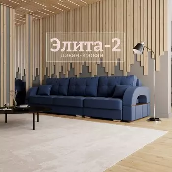 Диван-трансформер «Элита 2», ПЗ, механизм пантограф, угол правый, велюр, цвет квест 024