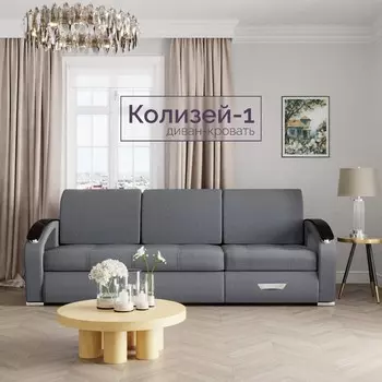 Диван-трансформер «Колизей 1», механизм еврокнижка, угол правый, велюр, цвет квест 026