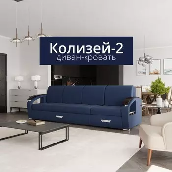 Диван-трансформер «Колизей 2», механизм еврокнижка, угол правый, велюр, цвет квест 024